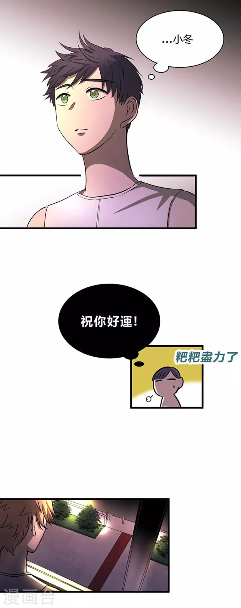 第10话 第32页
