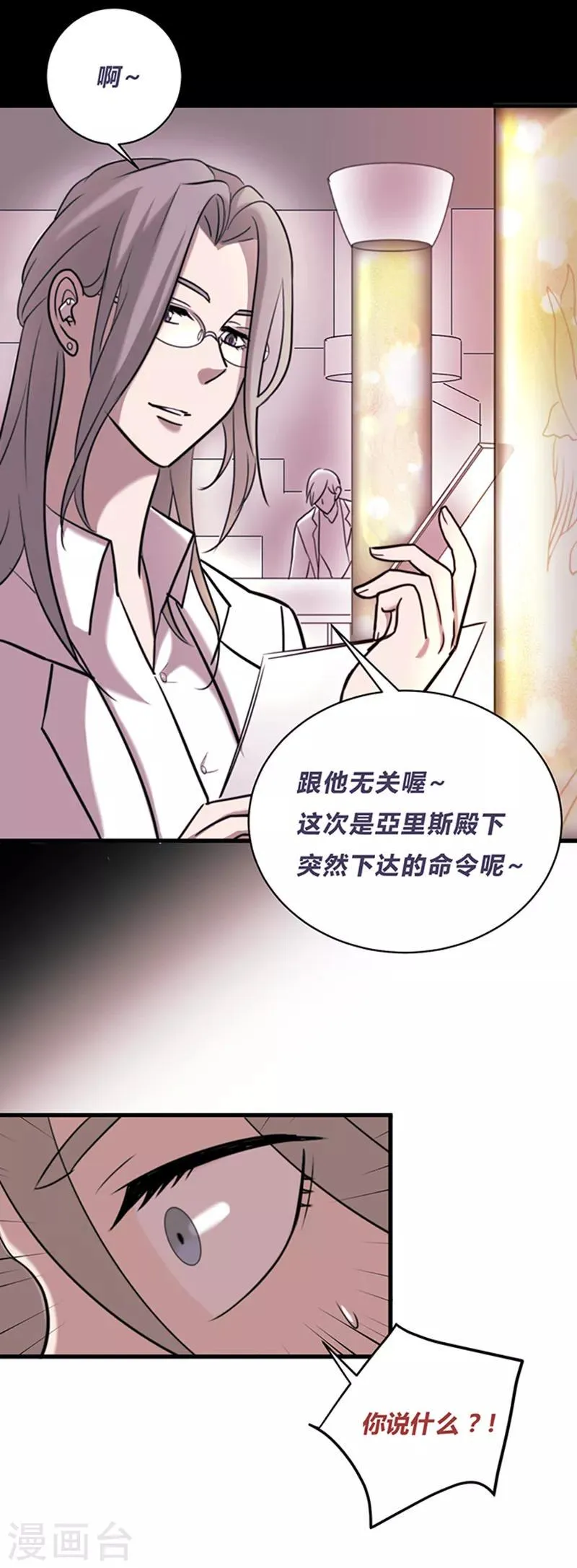 第12话 第7页