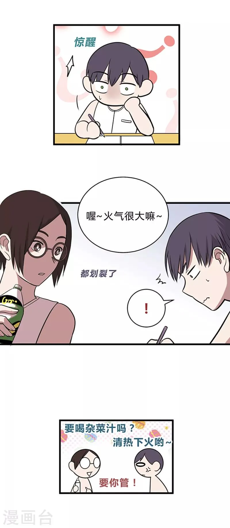 第11话 第11页