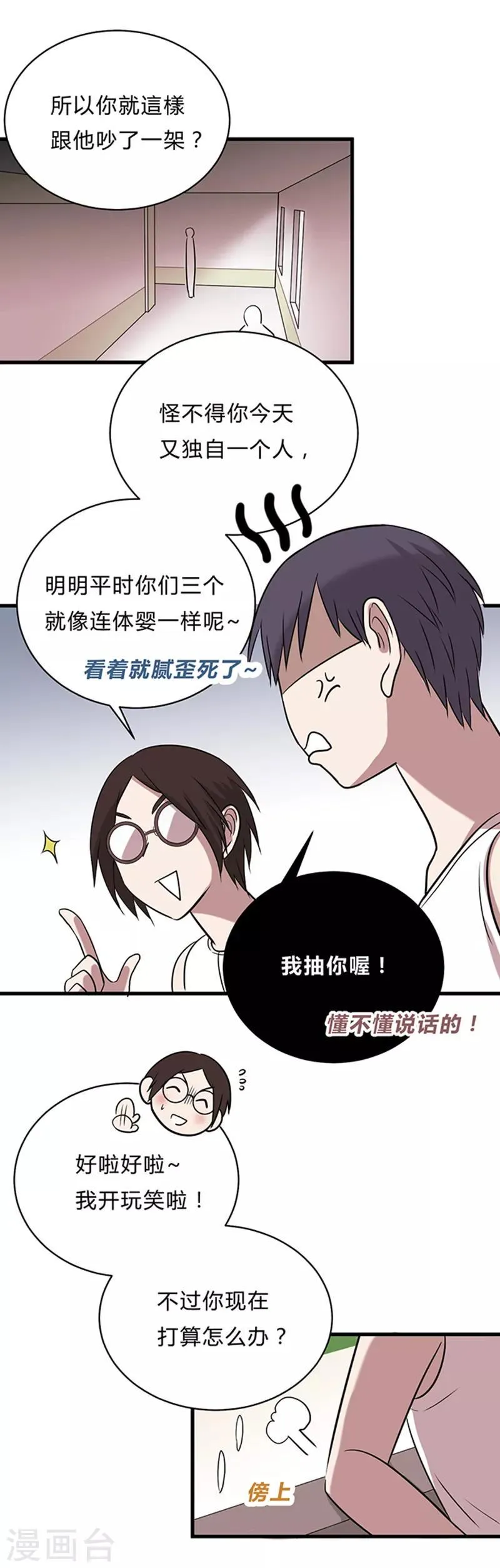 第11话 第12页