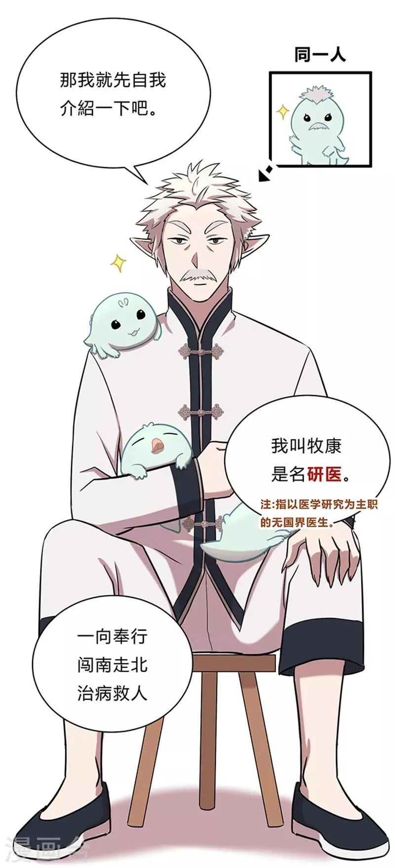 第13话 第2页