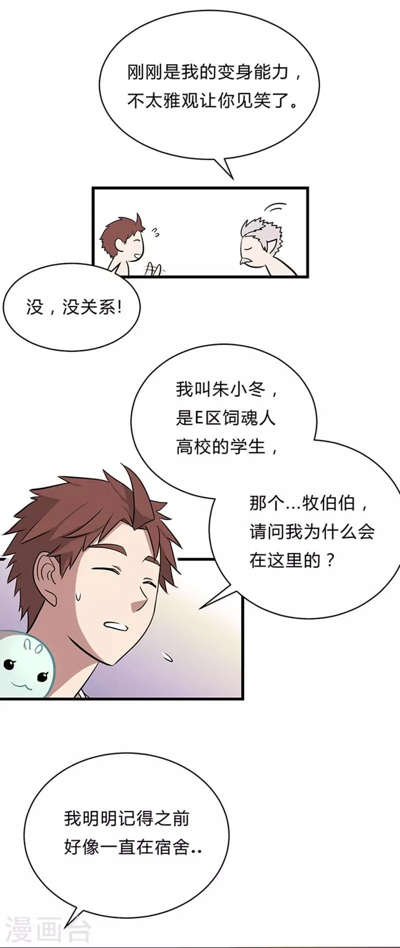 第13话 第3页