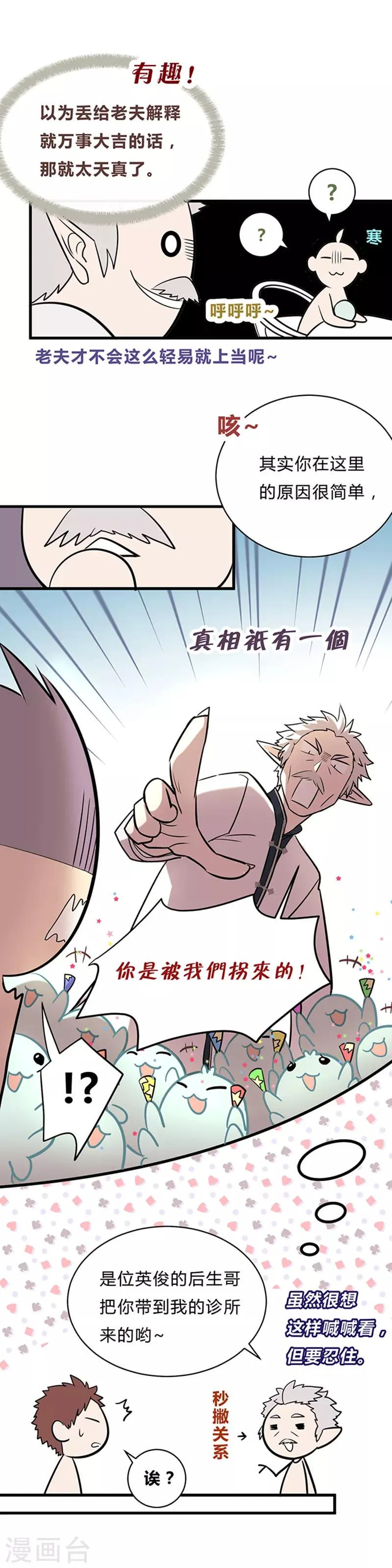 第13话 第5页
