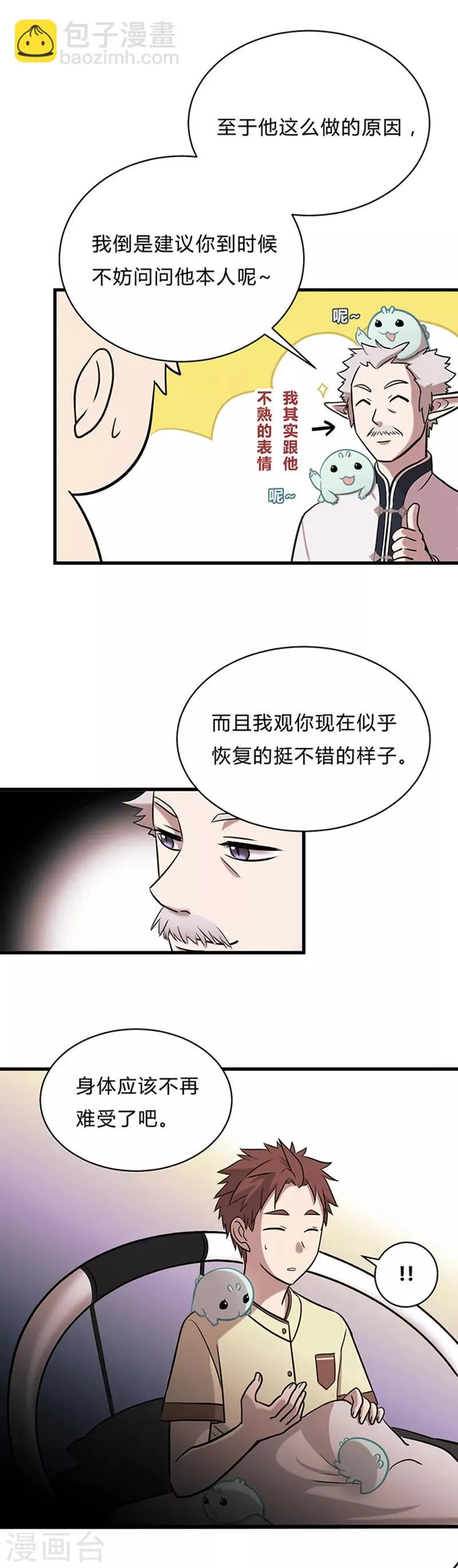 第13话 第6页