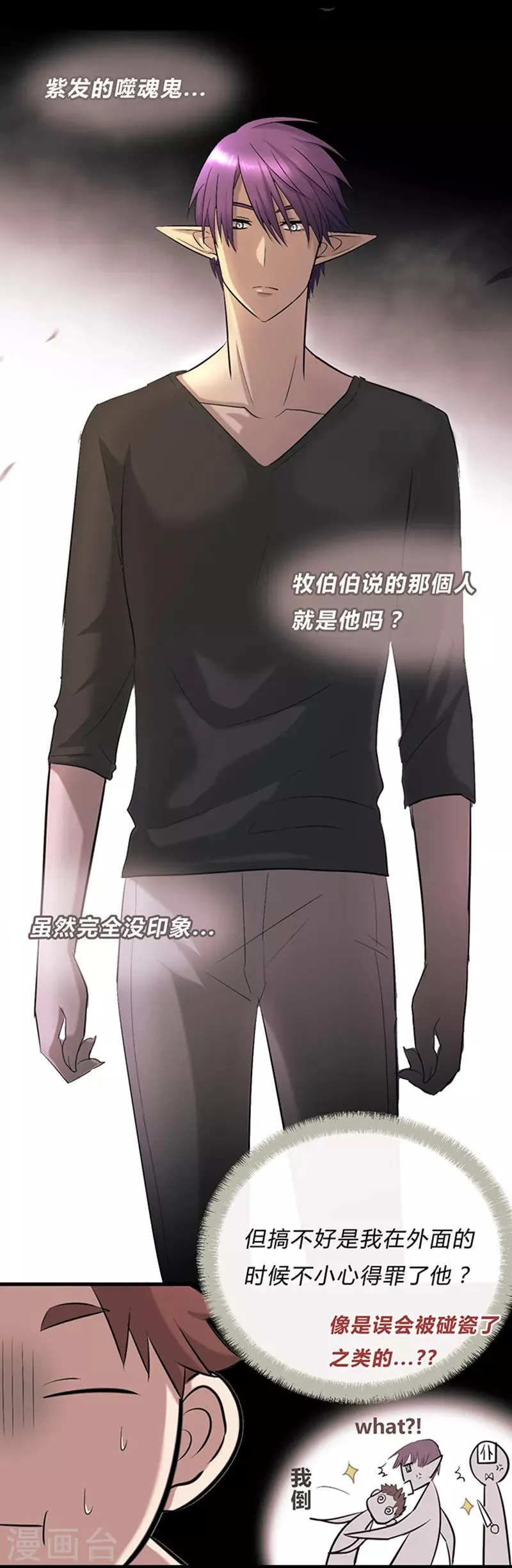 第14话 第3页