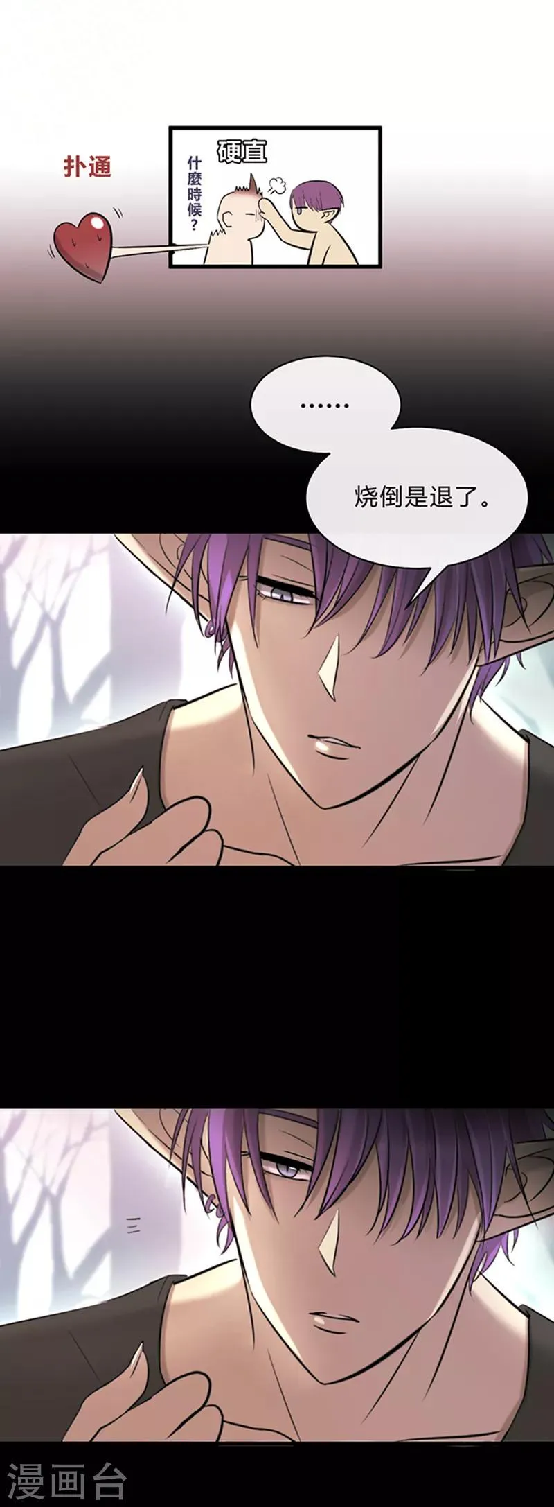 第14话 第6页