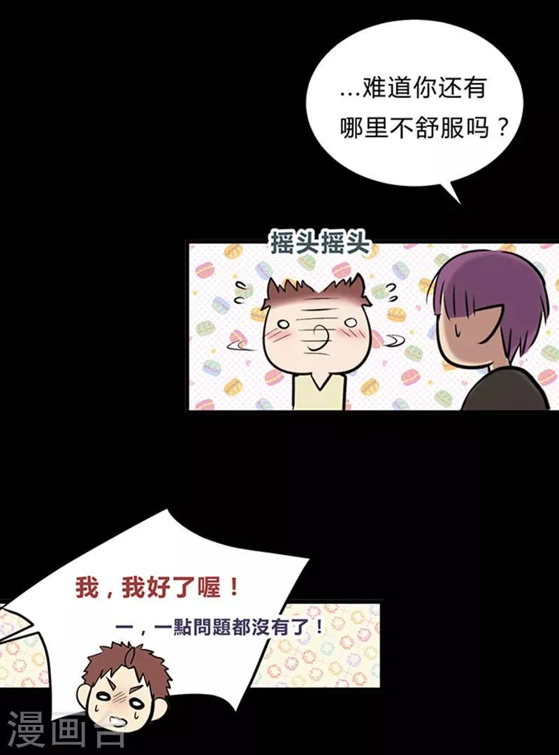 第14话 第7页