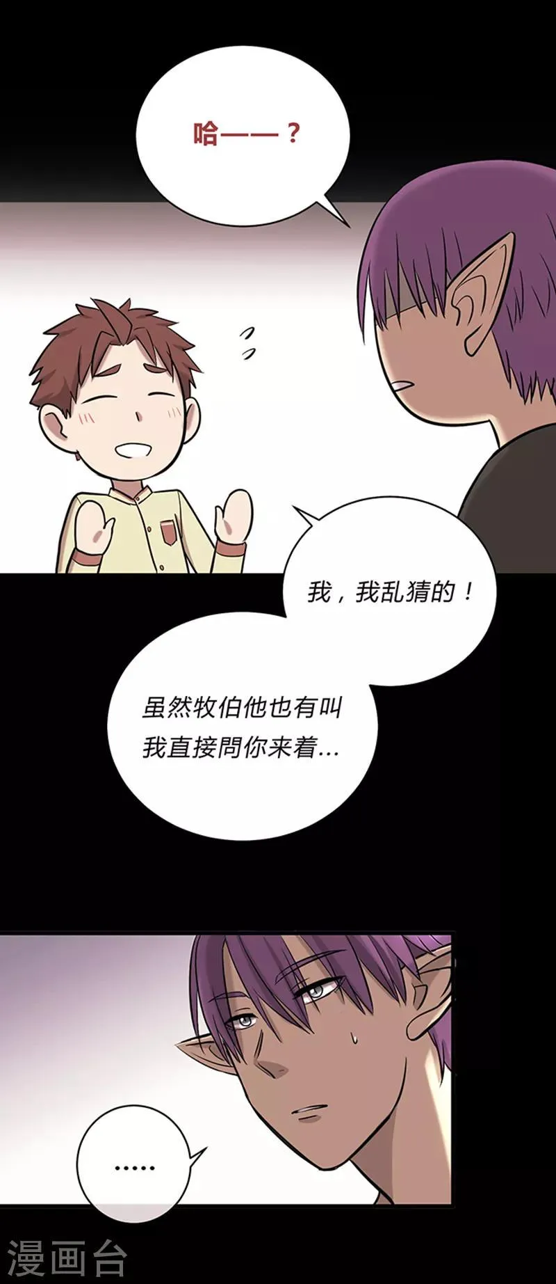 第14话 第9页