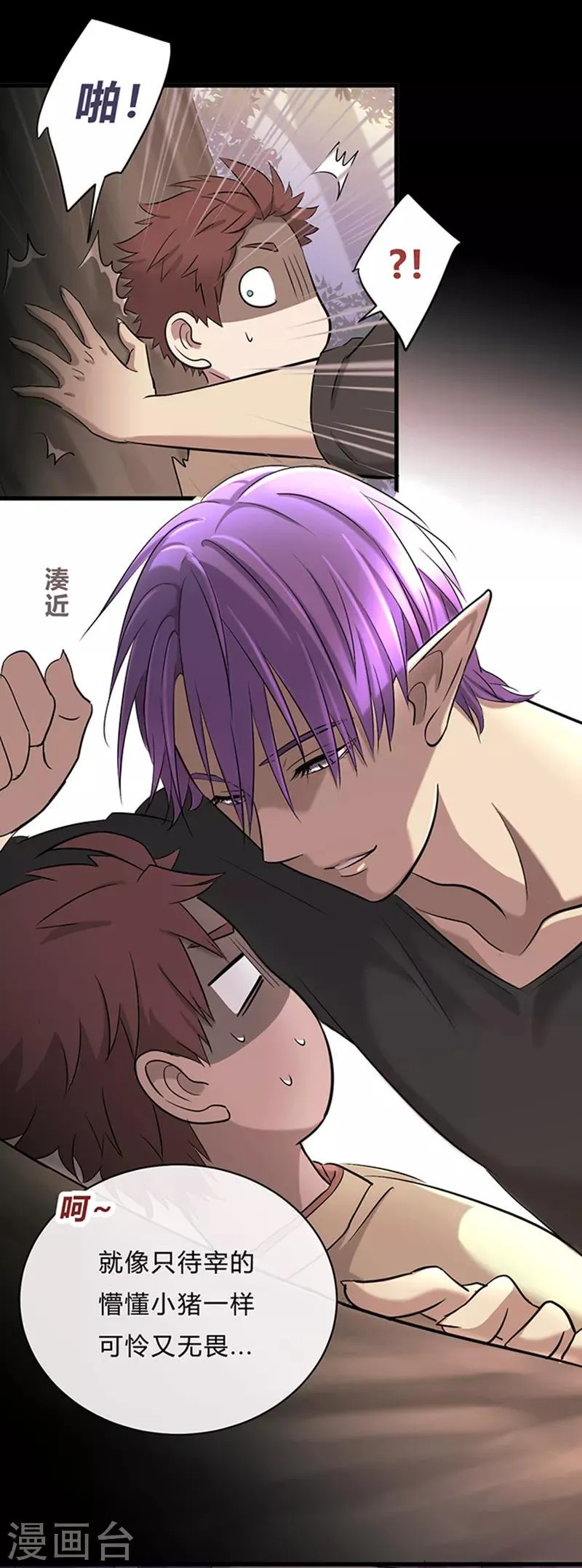 第14话 第15页