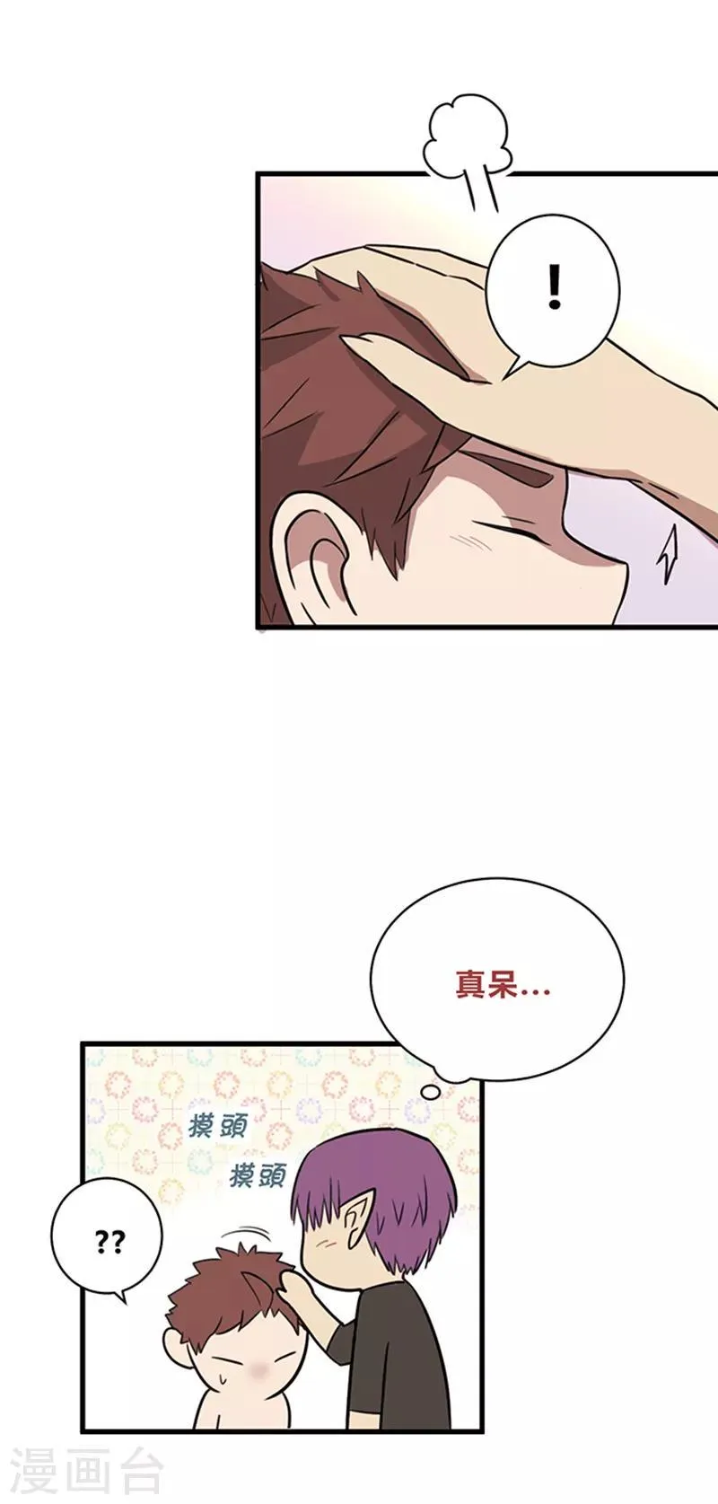 第15话 第5页