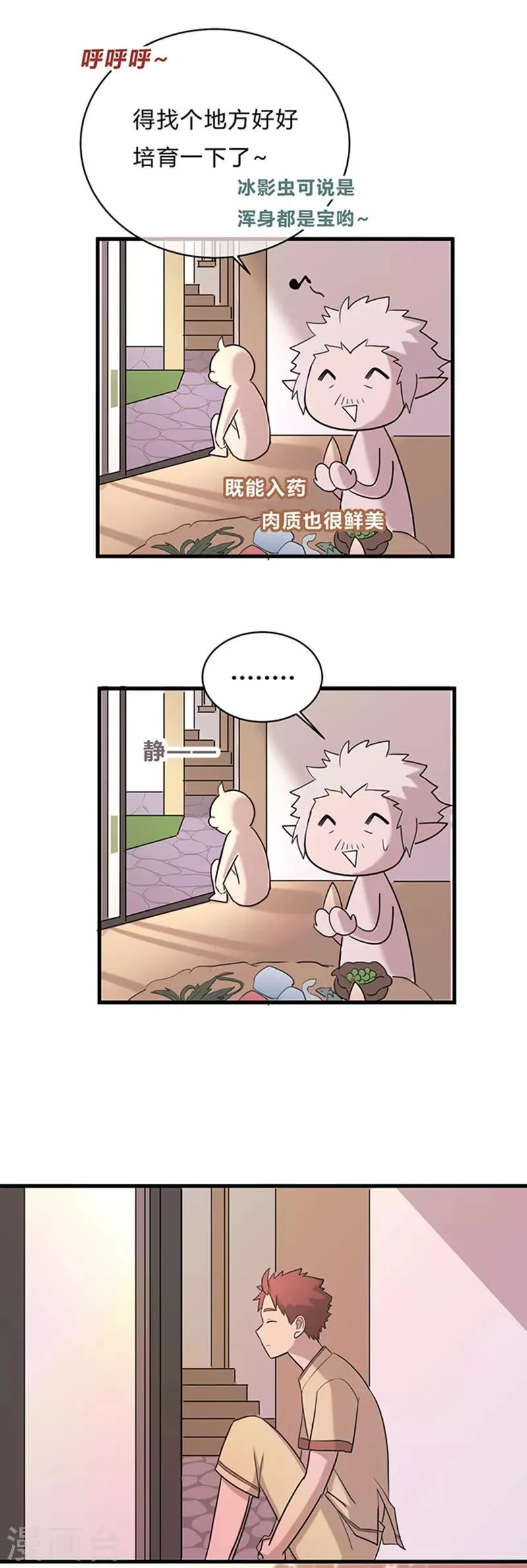 第16话 第2页