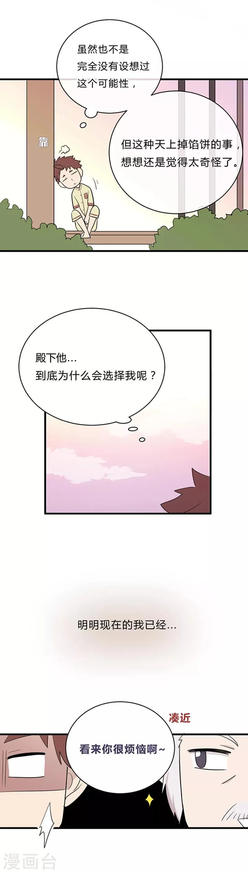 第16话 第4页