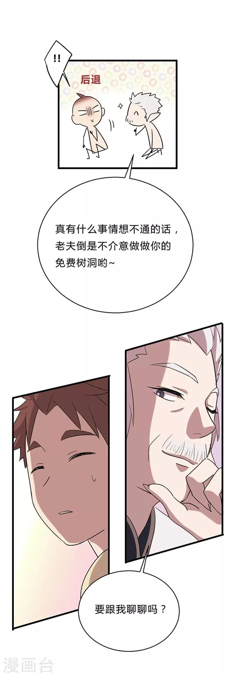 第16话 第5页