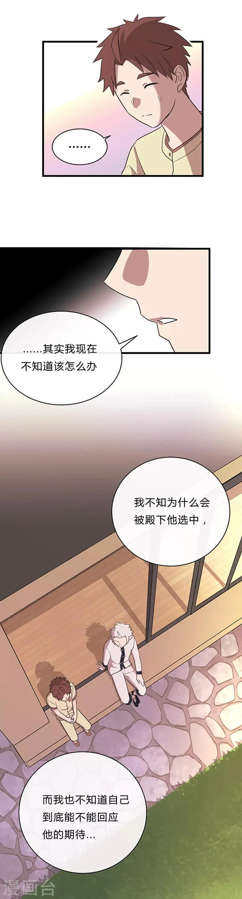 第16话 第6页