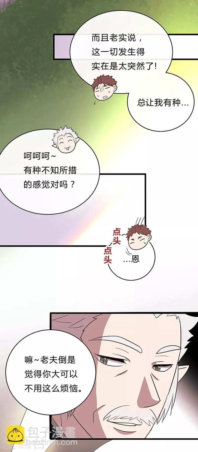 第16话 第7页
