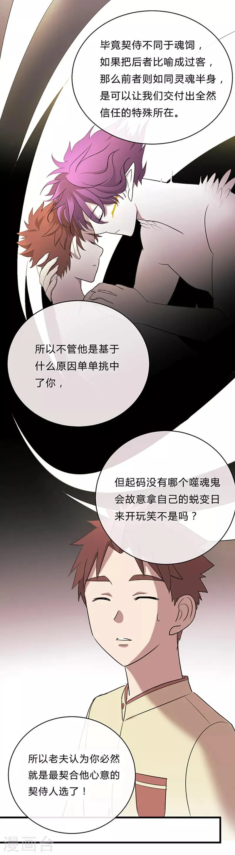 第16话 第8页