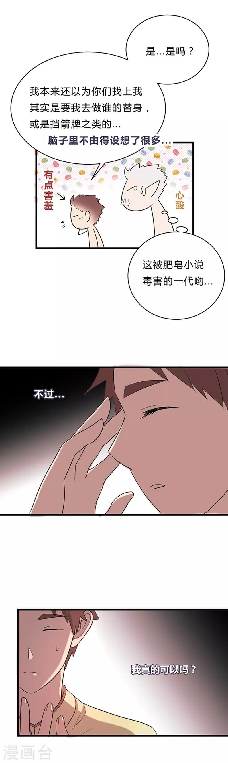 第16话 第9页