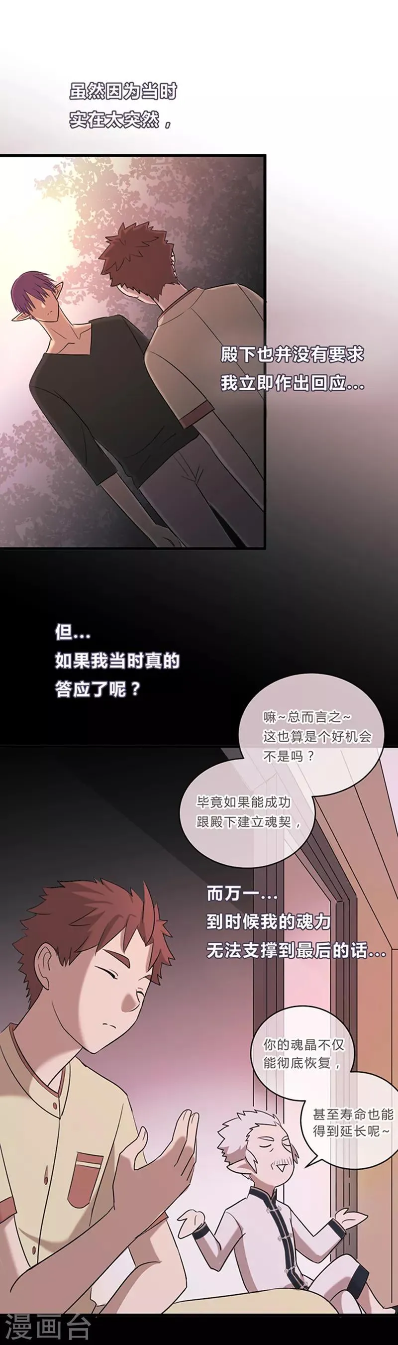 第16话 第10页