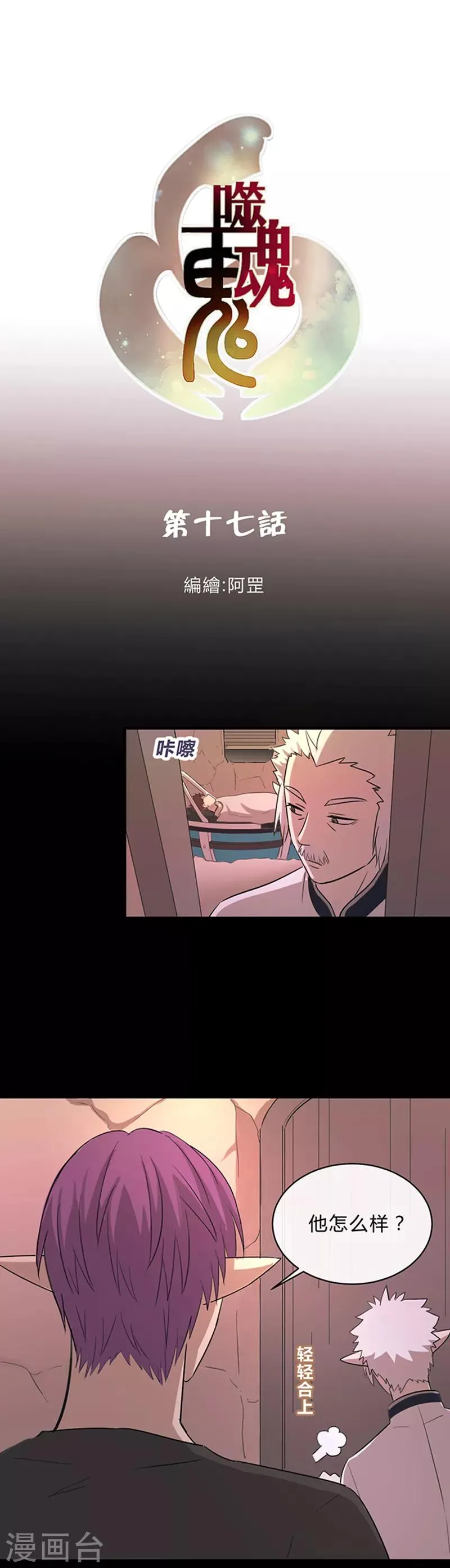 第17话 第1页