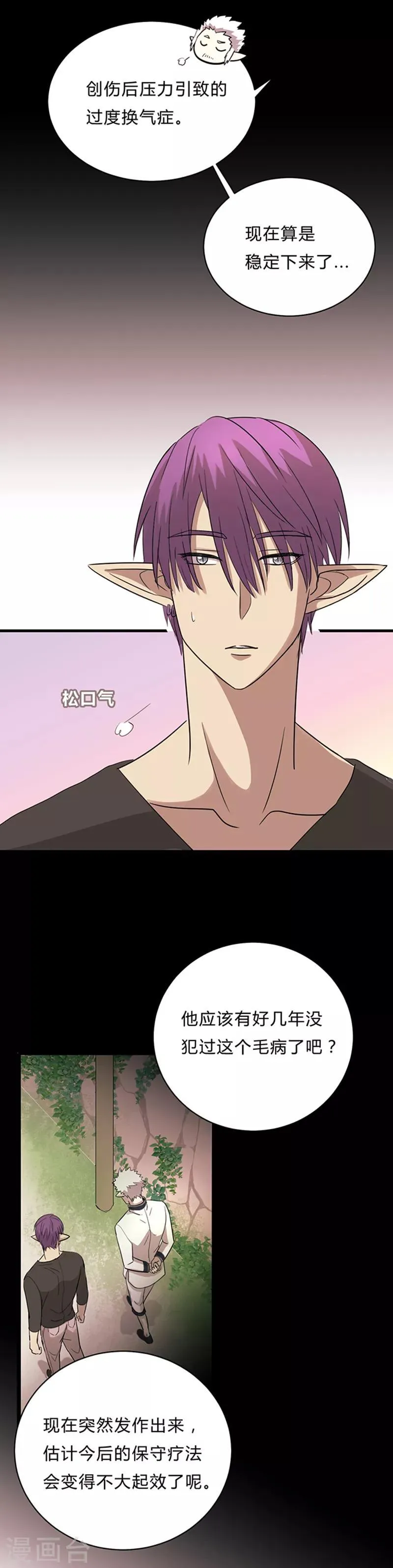第17话 第2页