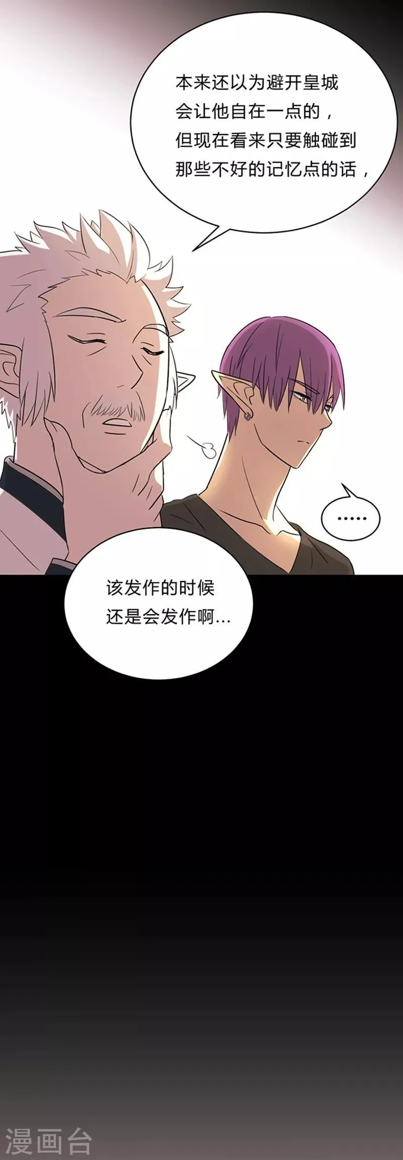 第17话 第3页