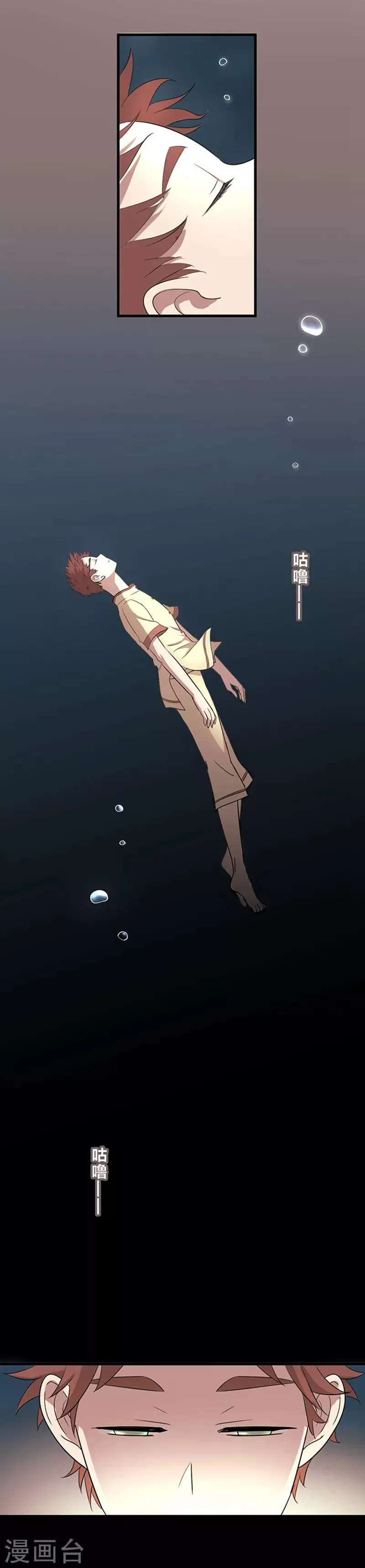 第17话 第5页