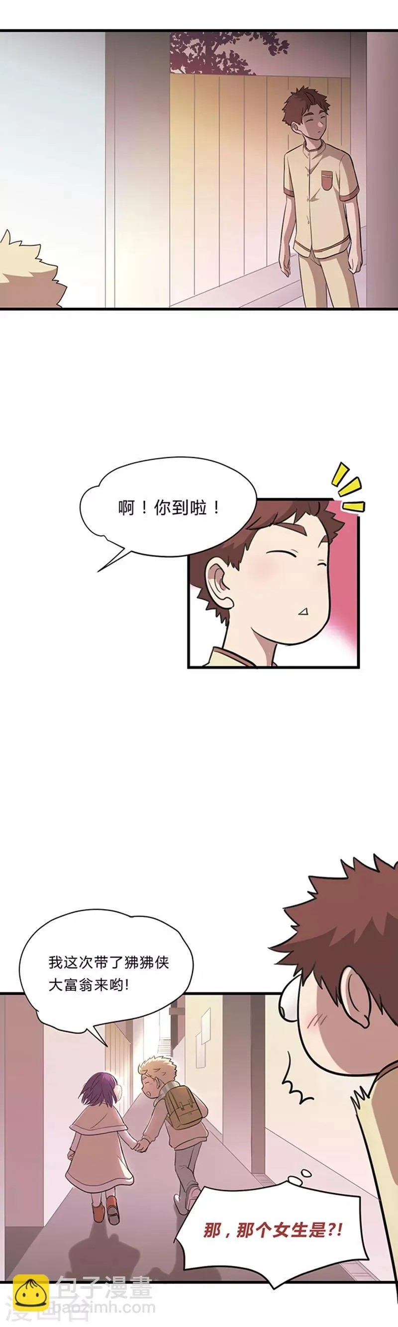第17话 第11页