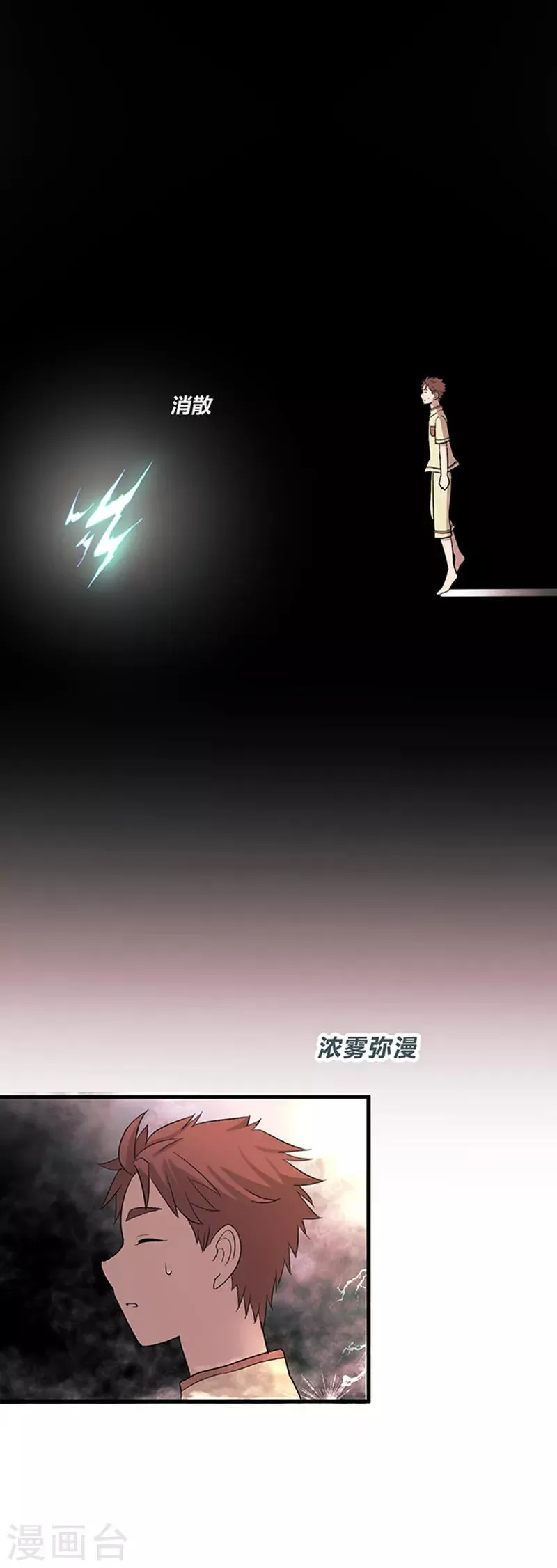 第17话 第14页