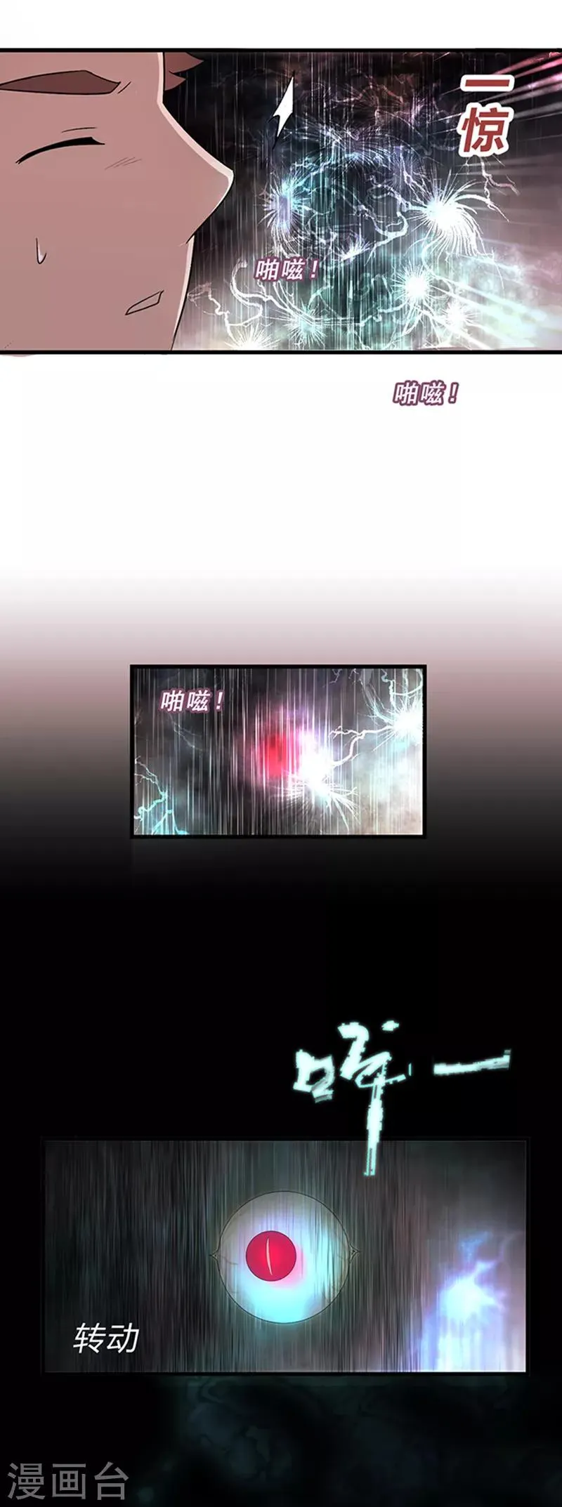 第17话 第15页
