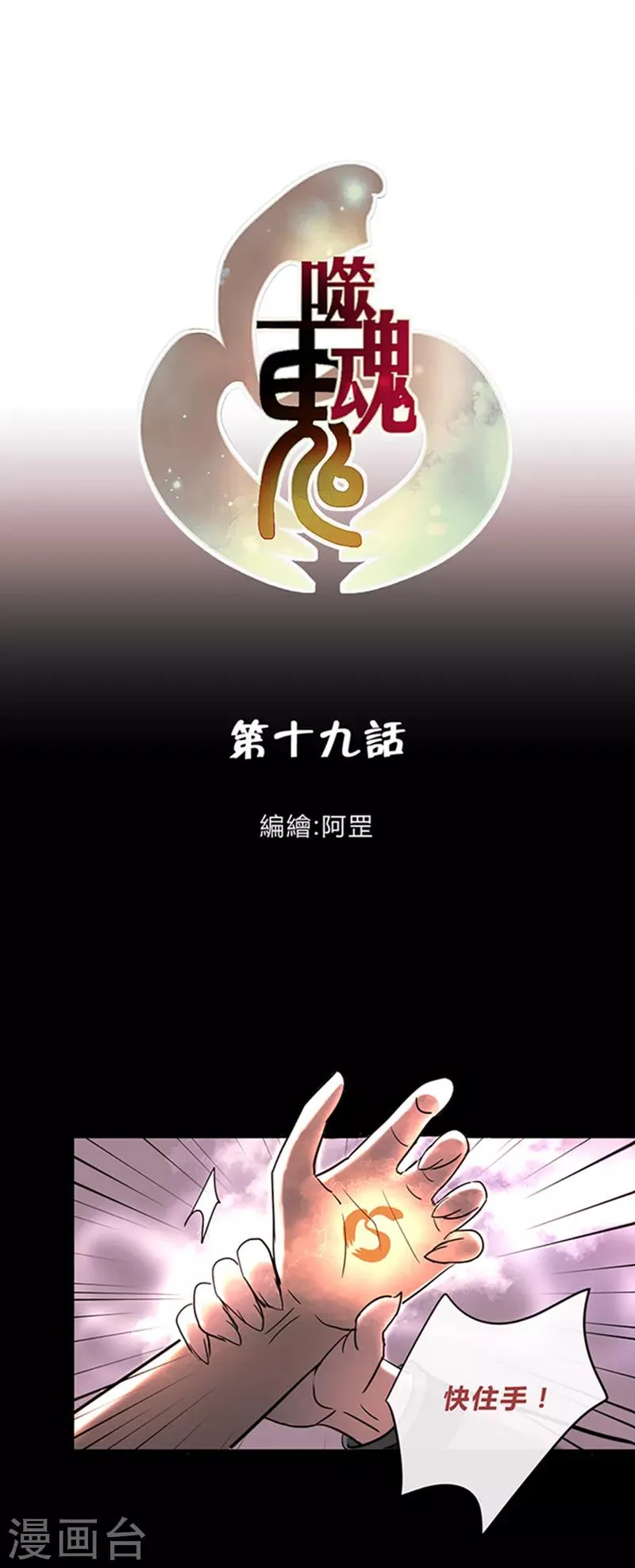第19话 第1页