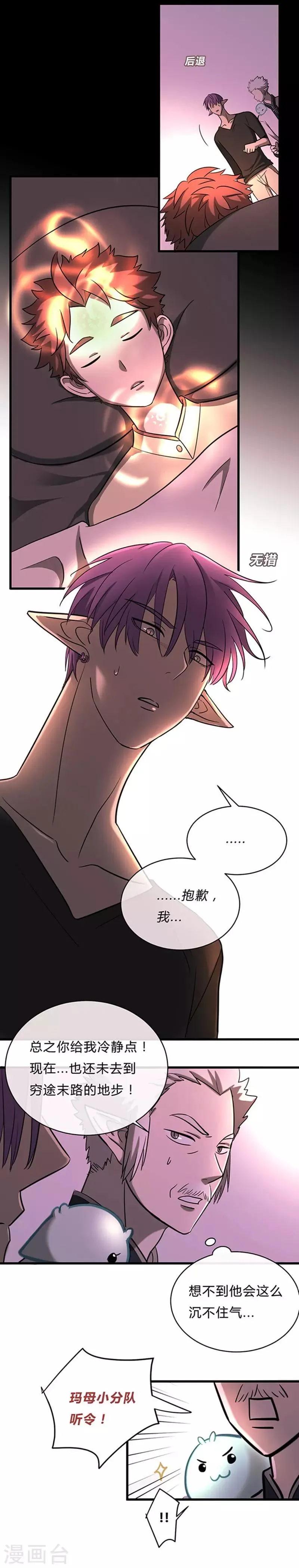 第19话 第3页
