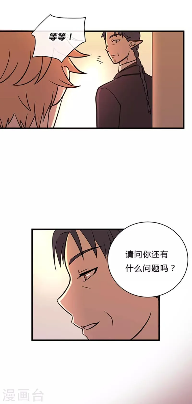 第19话 第13页