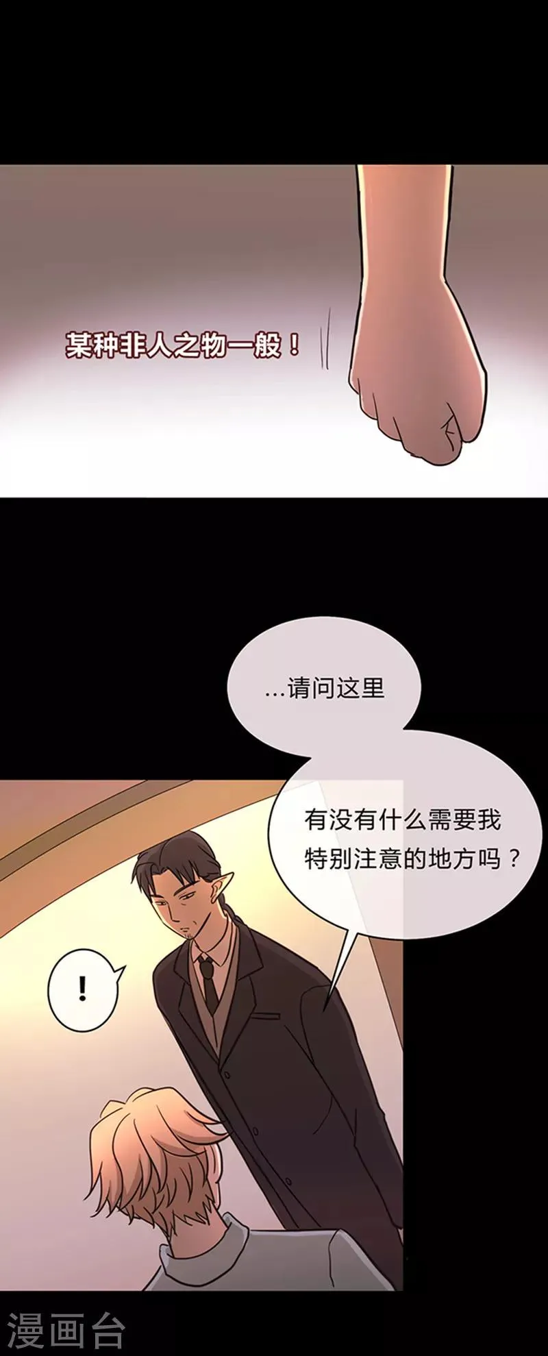 第19话 第15页