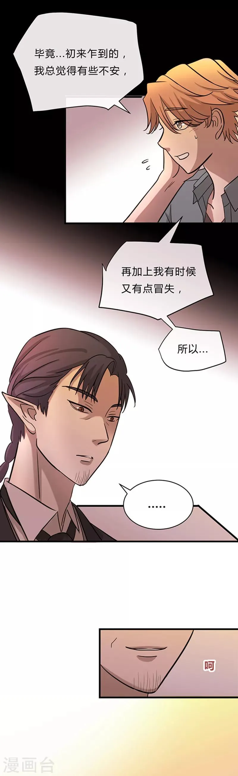 第19话 第16页