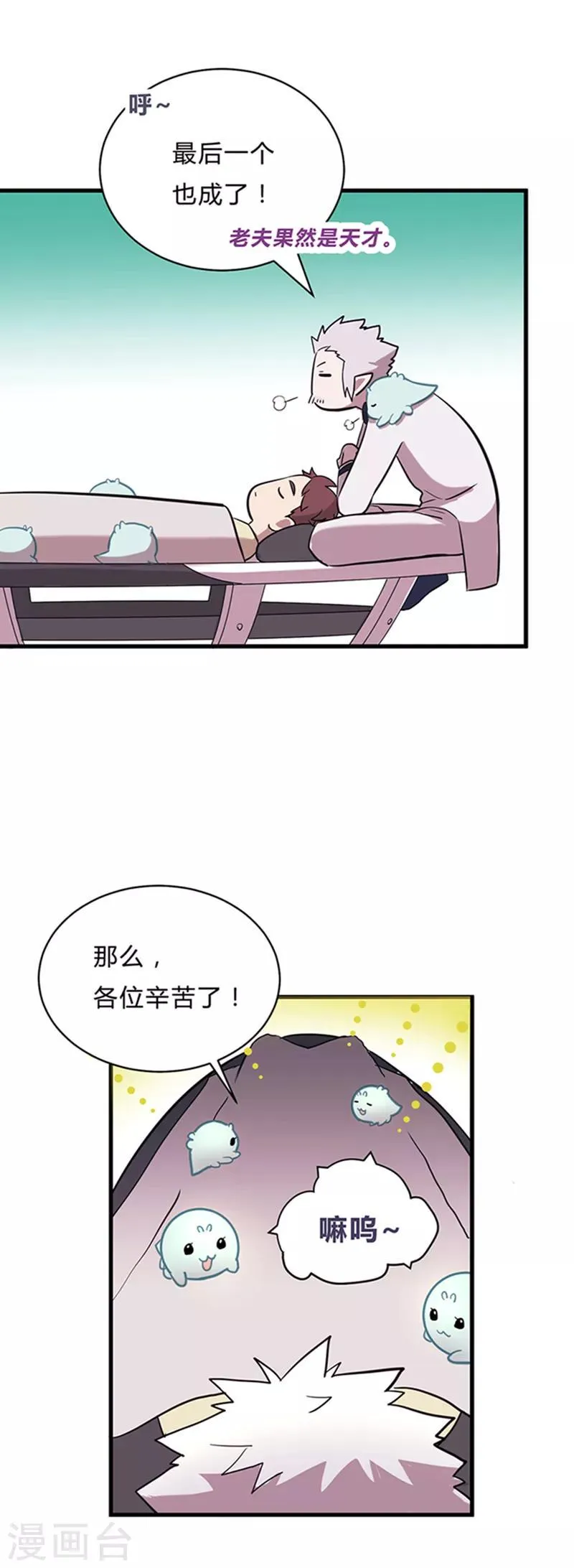 第20话 第4页