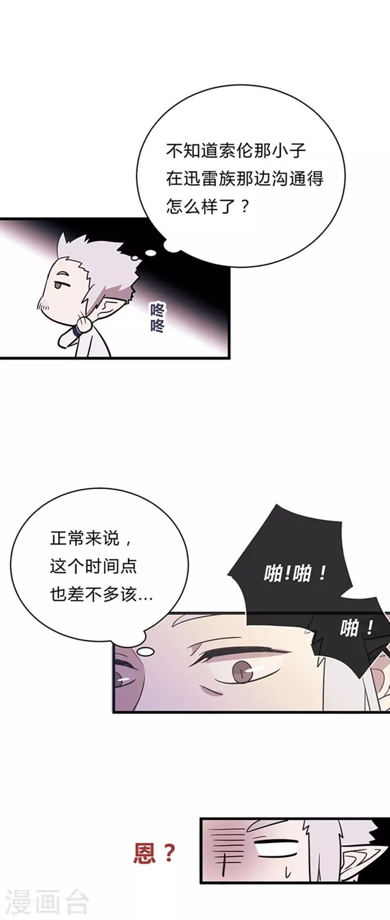 第20话 第5页