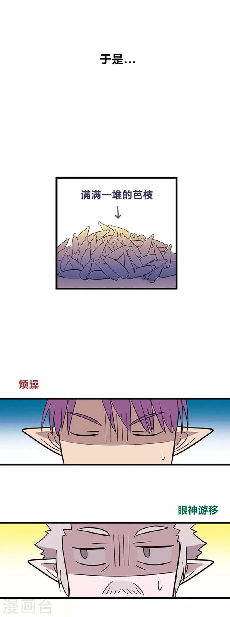 第20话 第7页