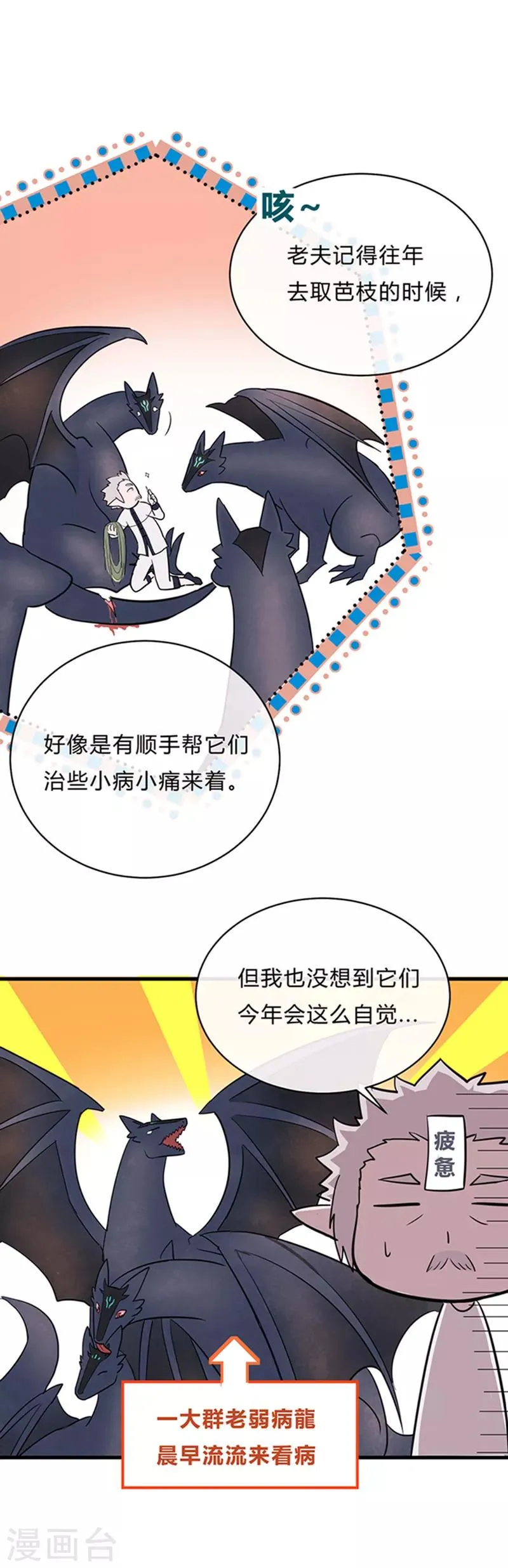 第20话 第8页