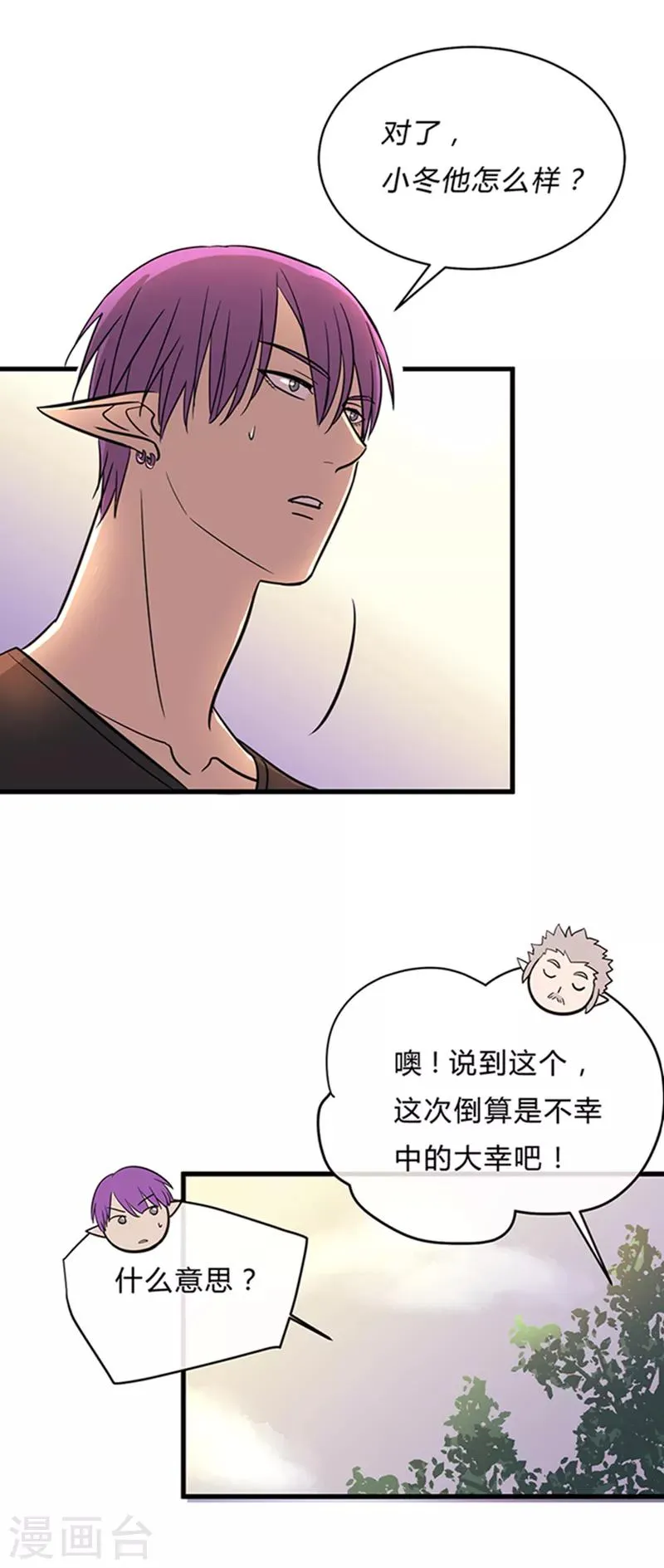 第20话 第10页