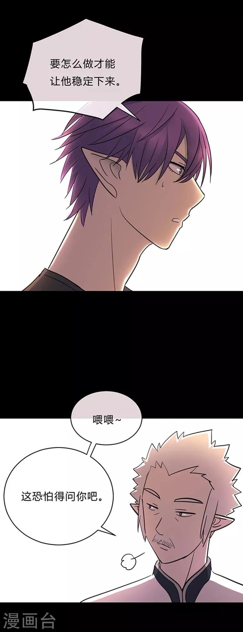 第20话 第12页