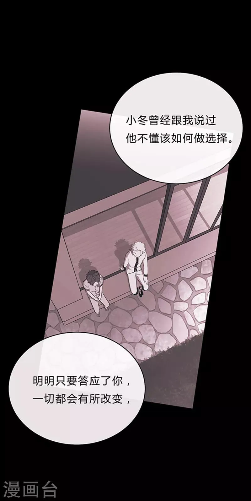 第20话 第13页