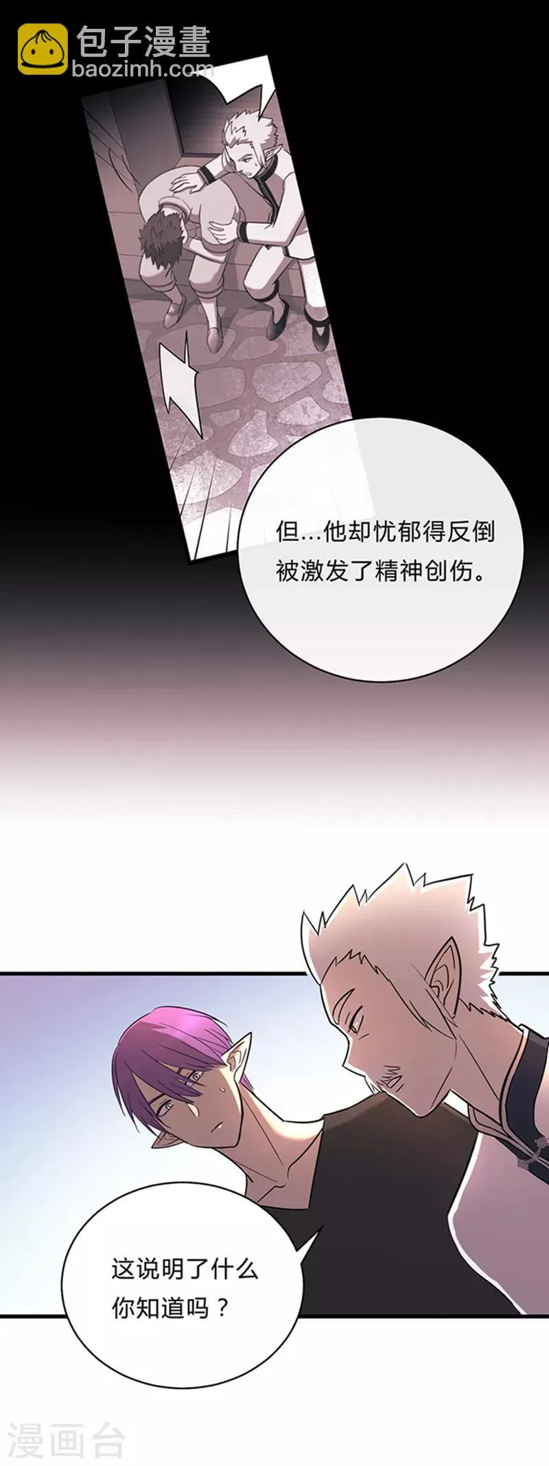 第20话 第14页