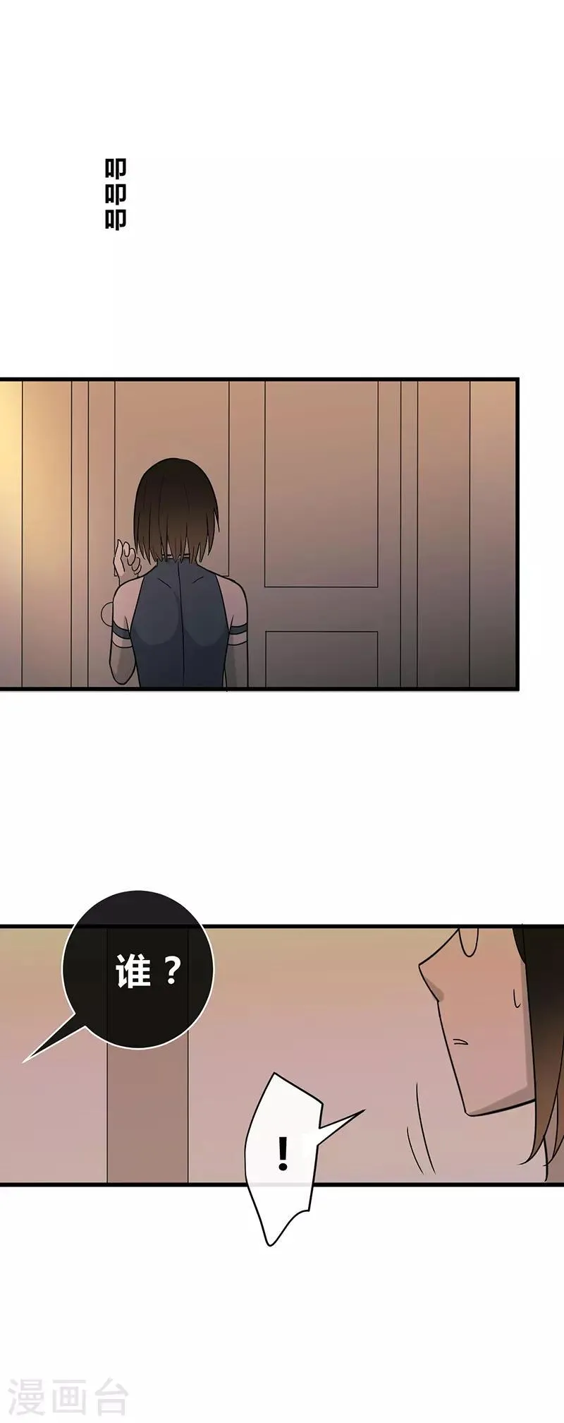 第22话 第2页