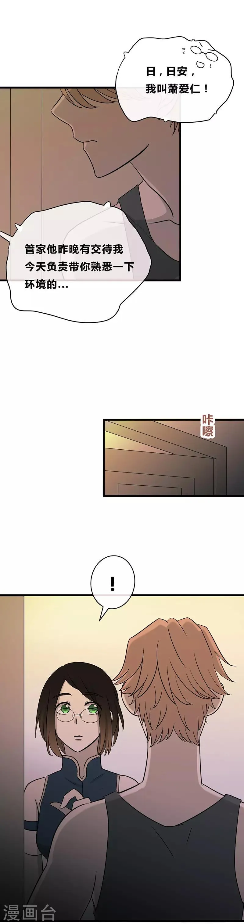 第22话 第3页