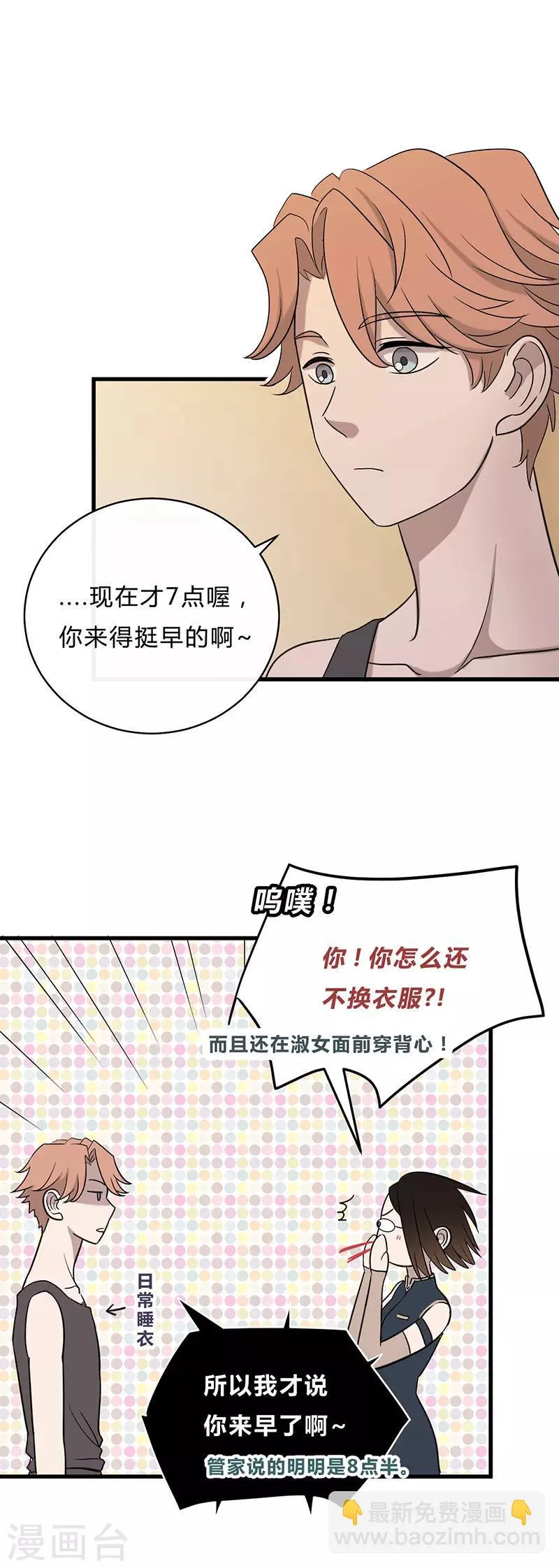 第22话 第4页