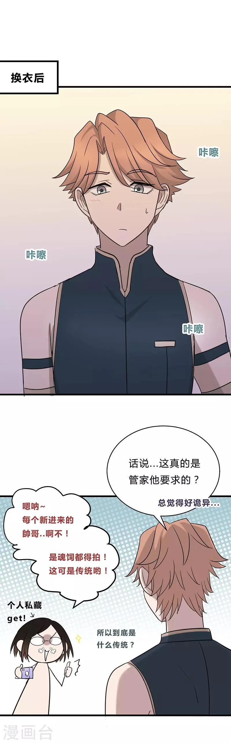 第22话 第5页