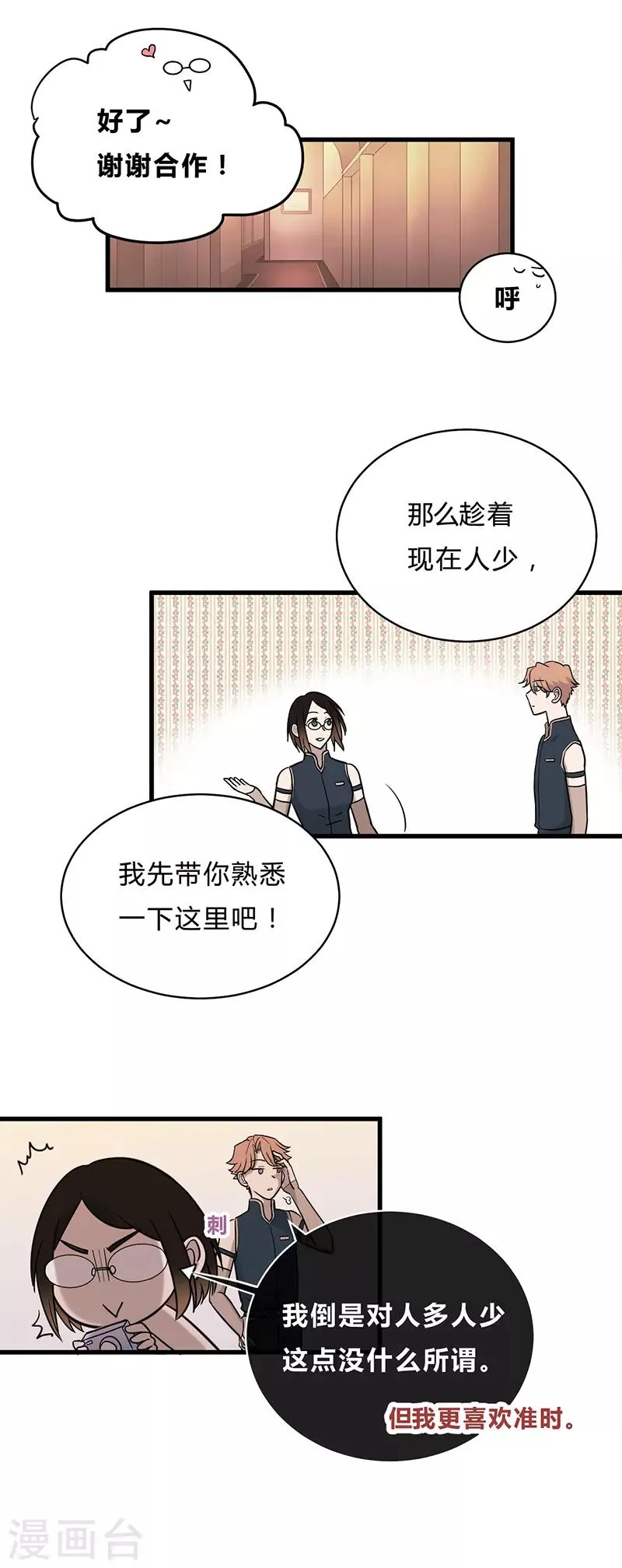 第22话 第6页