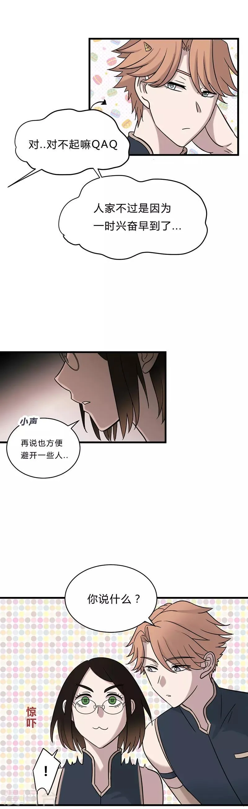 第22话 第7页