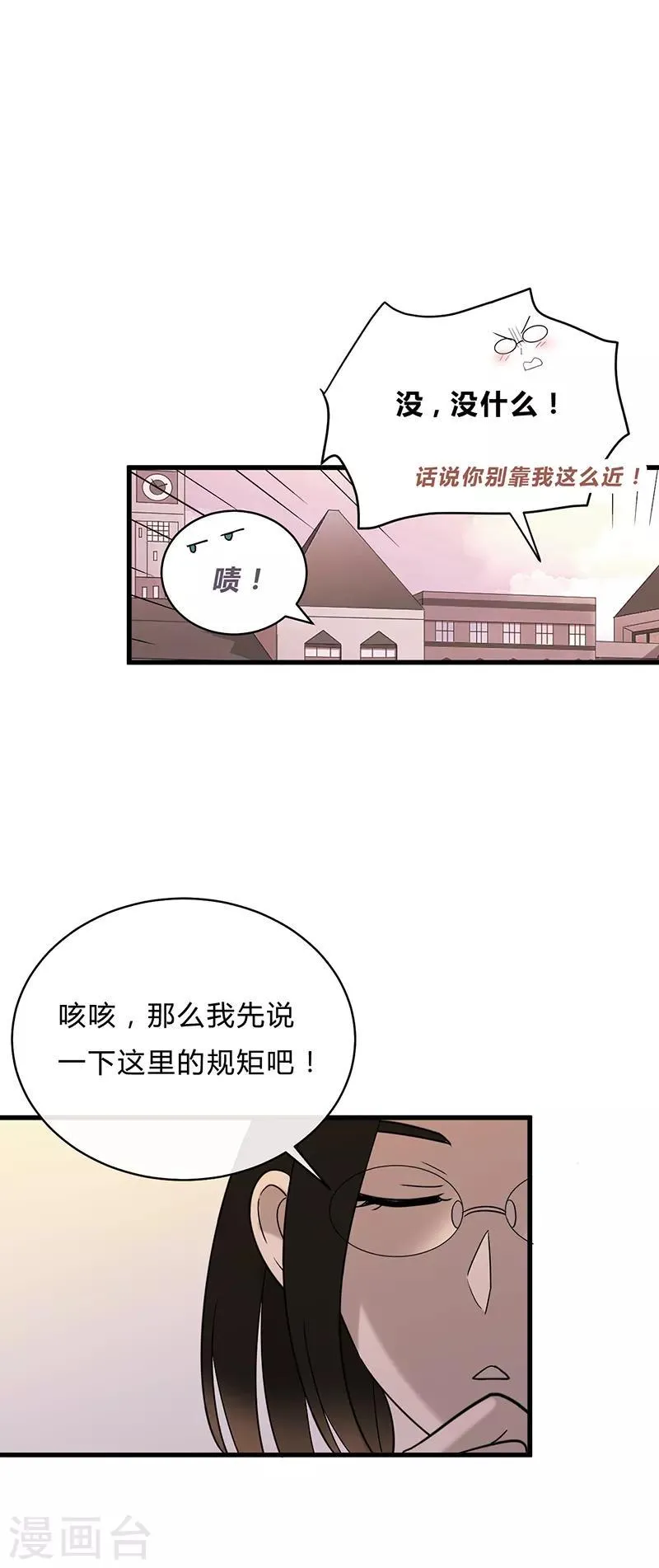 第22话 第8页