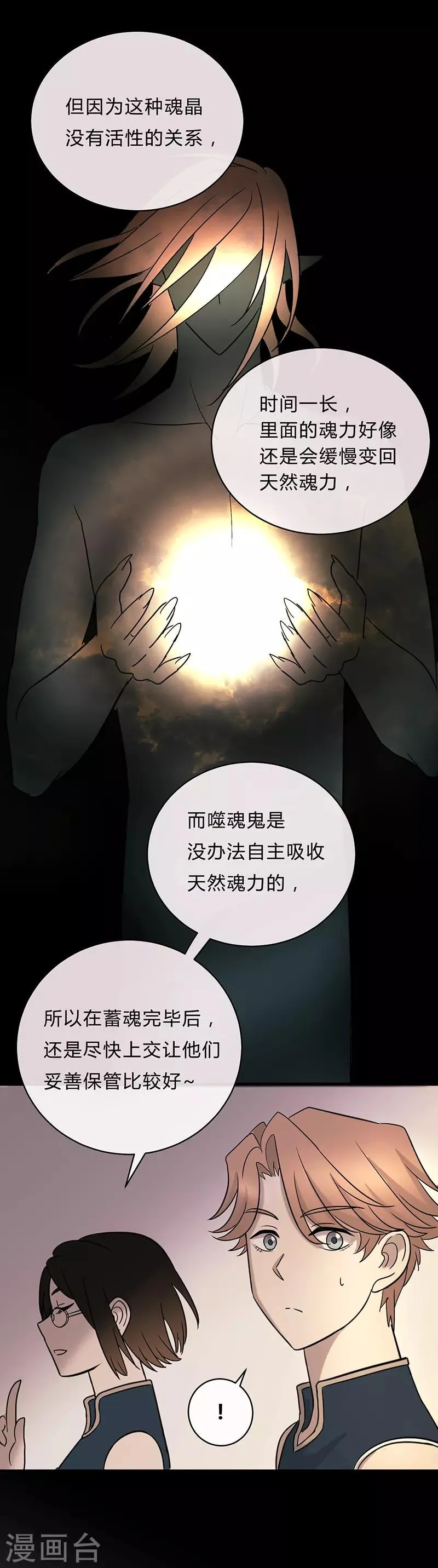 第22话 第11页